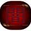 Auspicious Signature